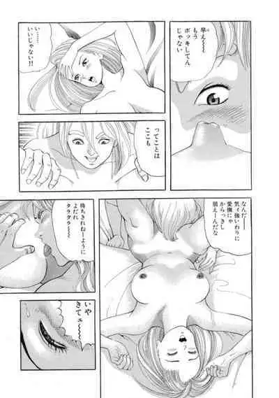 Nonsutoppu Hitomi-chan 1