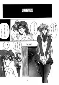 (C50) [Yomosue Doukoukai (Gesho Ichirou)] THE OMNIVOUS X (Various)