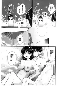 [Pon Takahanada] Okonomi no Mama! [Chinese]