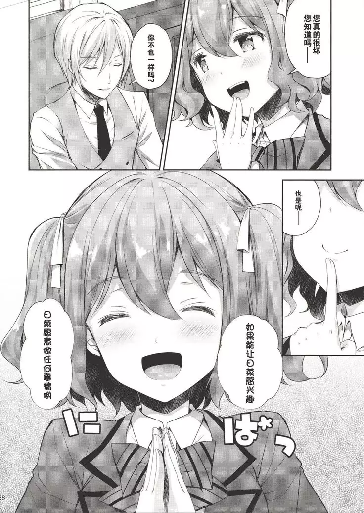 Indeki no Reijou 1 ~Hoka no Otoko ni Shojo o Ubawarete...~