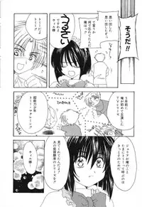 [Anthology] Pure Petit Vol. 6