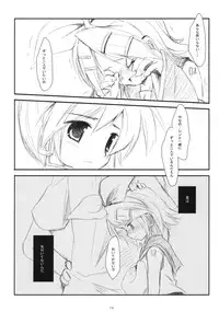 (COMIC1☆2) [D.N.A.Lab., ICHIGOSIZE (Miyasu Risa, Natsume Eri)] Sweet Farewell Melodies For My Bereaved (VOCALOID)