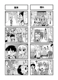[Gachonjirou] Nonki BOY Ch. 1-38