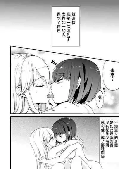 Kiminogoe ga Kikoeru