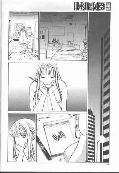 COMIC Momohime 2001-08