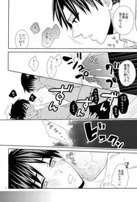 (CCTokyo132) [Sakananohone (maza-)] Hajimete no Oaite wa Dare Desu ka (Shingeki no Kyojin)