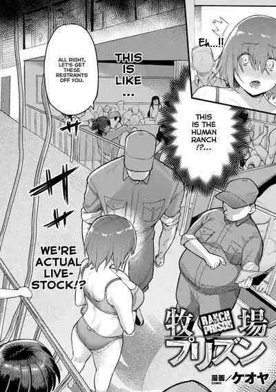 Bokujou Prison - RANCH PRISON