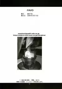 (C70) [Manitou (Nakajima Rei)] Favo (Makai Senki Disgaea, Renkin San-kyuu Magical? Pokaan) [English] [Kusanyagi]