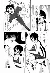 [Sasamine Hidetoshi] Crumble