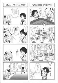 [MINT BLUE (Akeno, Chirorian, MOYURU/n)] Tama Choko! (Saki)