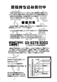 Comic RiN [2009-07] Vol.55