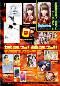 COMIC MUJIN 2011-09