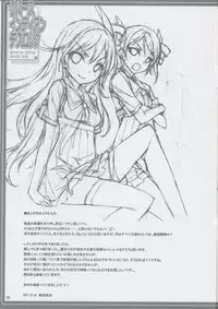 (C81) [American Kenpou] Reverse Indian Death Lock (Boku wa Tomodachi ga Sukunai)