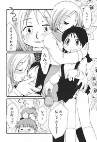 [Honda Aru] Honey Punch