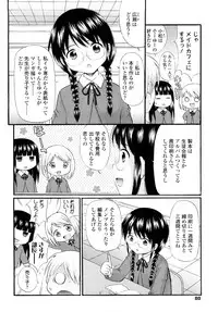 [Nendo.] Sister Driller