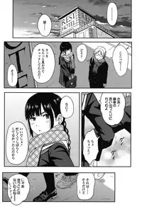 [Shibasaki Syouzi] Tokubetsu na Mainichi - Special daily [Digital]