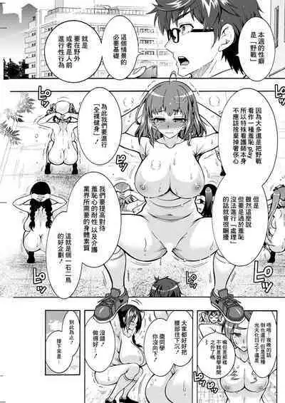 [Honda Arima] Tokushu Kango Senmon Gakkou Gohoushi Gakuen Ch. 3 (Action Pizazz 2021-05) [Chinese] [Digital]