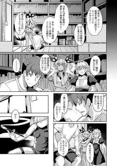 Kuonsou no Youba-tachi <Jou>
