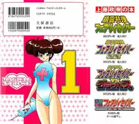 [Kamitou Masaki] Mahou no Kangofu Magical Nurse Joukan