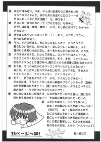 [Abarenbow Tengu (Daitengu Iori, Izumi Yuujiro)] Mitteii Deikou!! (Comic Party)
