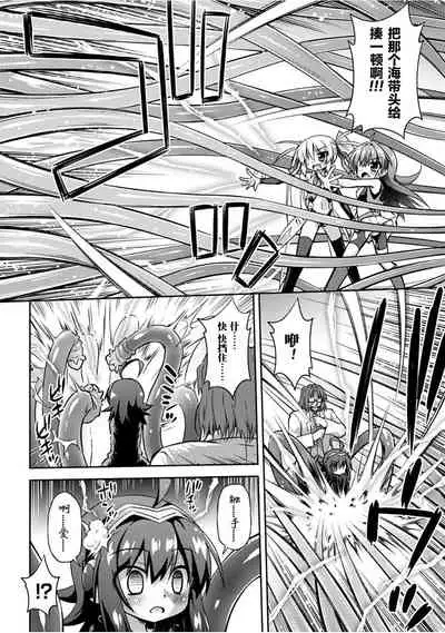 Konoyo wa Subete Tentacle!