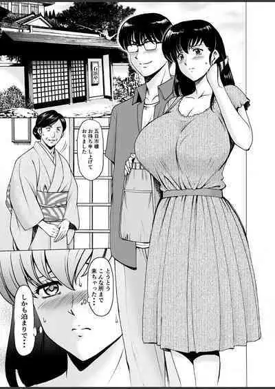 Hitozuma Kanrinin Kyoko 10