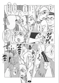 [2H] (Po-Ju) Pet Boy Aigan Danshi Namagoroshi Bon Revival (Original)