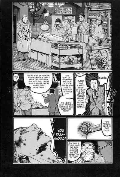 Tsuki Kurau Mushi | Moon-Eating Insects