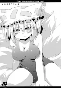 (SC46) [Hoshidokei (Toba Hiyoko.)] Chen ga Sukumizu ni Kigaetara (Touhou Project)