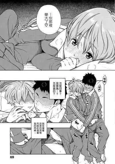 Houkago Vanilla - Vanilla girls of After school