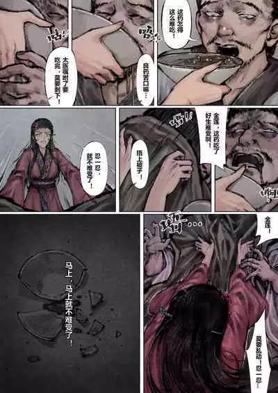 金瓶梅 +番外