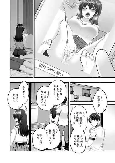 Boku no Kanojo ga Moto Kare ni NTR Saikaihatsu Rinshitsu ni Hibiku Mesu no Koe