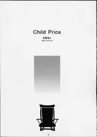 (C60) [Yakata (Various)] Child Price Vol. 2