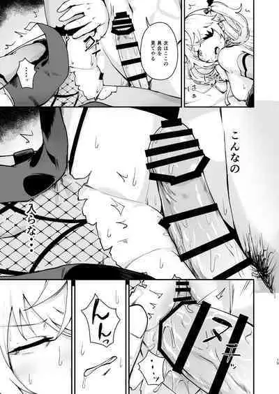 [Koromoko Kokoro (Koromotake)] Koujou Ochiru (Genshin Impact) [Digital]