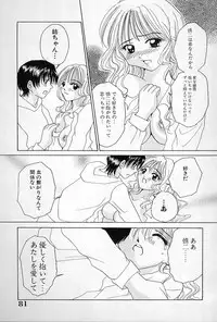 [Sagamiyuu] Binkan na Tsubomi
