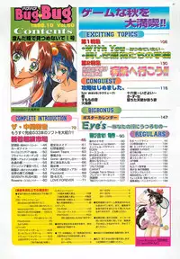 BugBug 1998-10