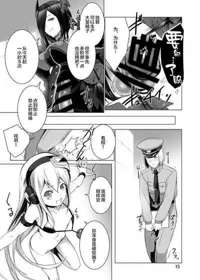 Jouyoku Kyousou Kumikyoku Dai Ichi Gakushou Revival
