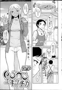 Namaiki! 2013-04