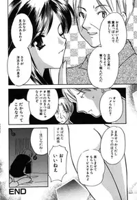 [Kouno Yukiyo] Kateinai Renai