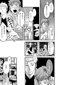 [Tsukumo Gou] 7-kakan. ~ Nonke wa Gay ni Mezameru ka? 2 [Digital]