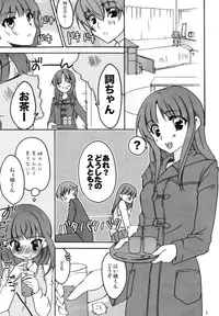 [Kagi Node (Tsubaki Hara )] Hanikami (Amagami)