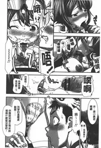 [Saida Kazuaki] Rankou Dance Night | 乱交 DANCE NIGHT [Chinese]