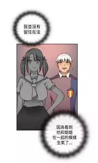 [Dasum & Puutaro] H-Campus H校园<第2季> ch.47~48 (Chinese)
