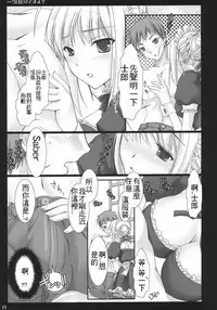 (C71) [UDON-YA (Kizuki Aruchu, ZAN)] Kyou Dake Desuyo? (Fate/stay night) [Chinese] [逆襲的漢化]