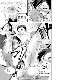 [Kuzuya (Toshiyuki)] RPPP (Batman) [Chinese] [Digital]
