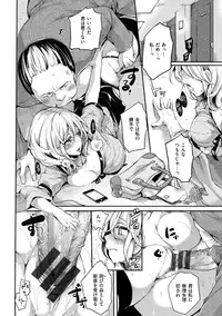 [Doumou] Iinari Acme [Digital]