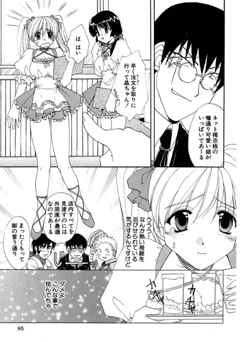 Moeru! Houkago