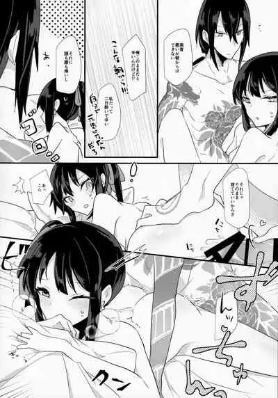 (Dai 27-ji ROOT4to5) [chimere/marie (Ugetsu)] Sake no Hitotsu Monakereba Dakenai Kuse ni (Fate/Grand Order)