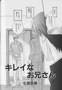 [Anthology ] EROS 5 Toshishita Seme no Recipe