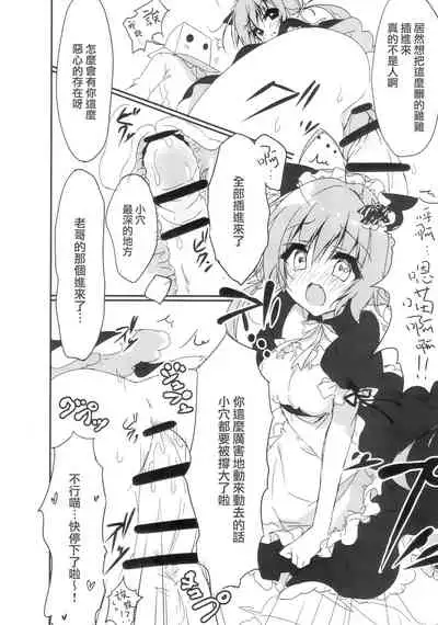 (COMIC1☆11) [Citron no mori (Yuzuna Hiyo)] Danbooru (Ani) wa Imouto Maid ni Koi o Suru! [Chinese] [兔司姬漢化組]